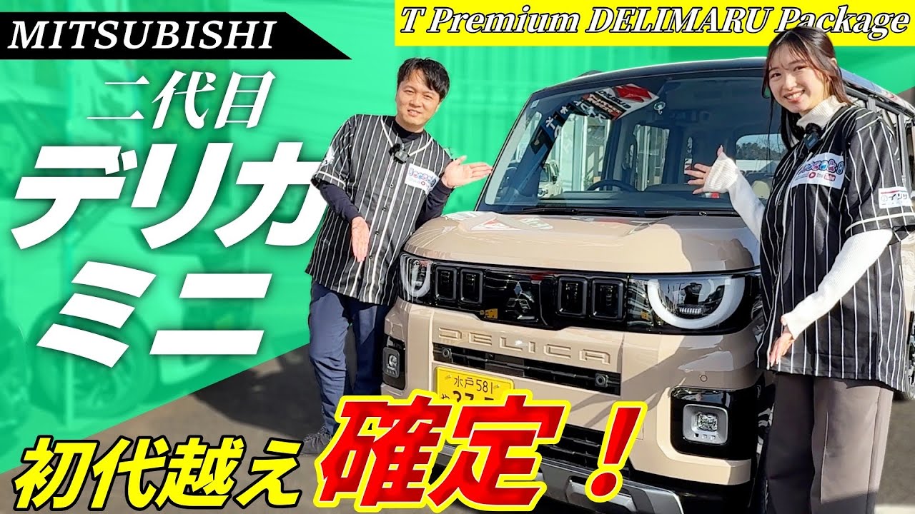 New Delica Mini] Winner of Car of the Year Award! ️A thorough
