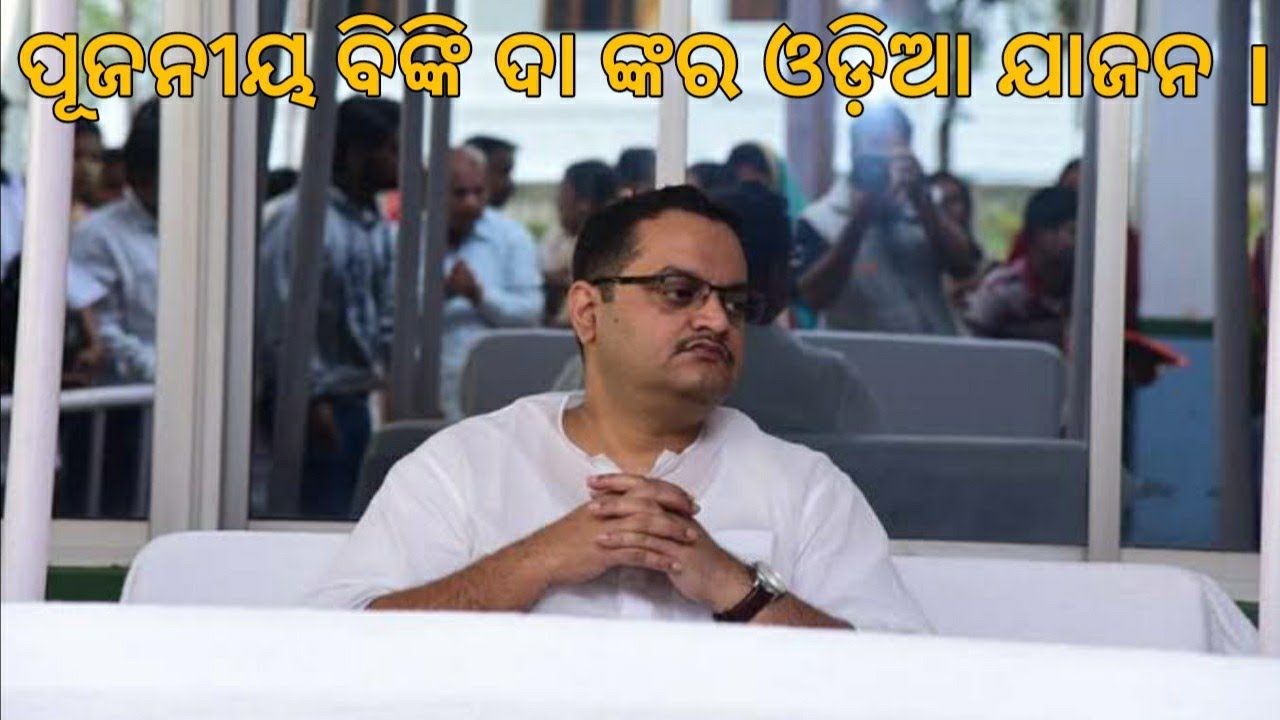 Rev.binki daa odia motivational jajan