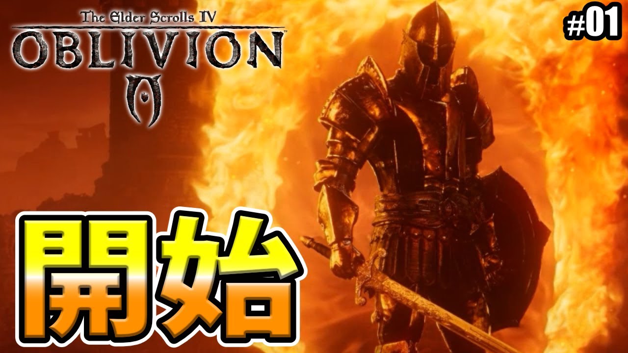 The Elder Scrolls IV: Oblivion Remastered - YouTube
