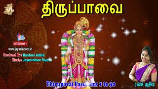 Thiruppavai - 30 Pasurams - Rashmi Adish | Tamil Devotional Songs | Jayasindoor Bhakti Malar