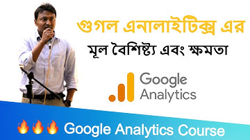 Key Features and Capabilities in Google Analytics - Part 02 | Google Analytics Training 2022