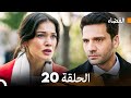 مسلسل القضاء الحلقة 20 Arabic Dubbed مسلسل القضاء الحلقة 20 Arabic Dubbed
