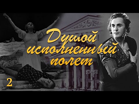 СОЗДАНИЕ БАЛЕТНОГО СПЕКТАКЛЯ - ОСНОВНЫЕ КОМПОНЕНТЫ БАЛЕТА - МИХАИЛ ГАБОВИЧ