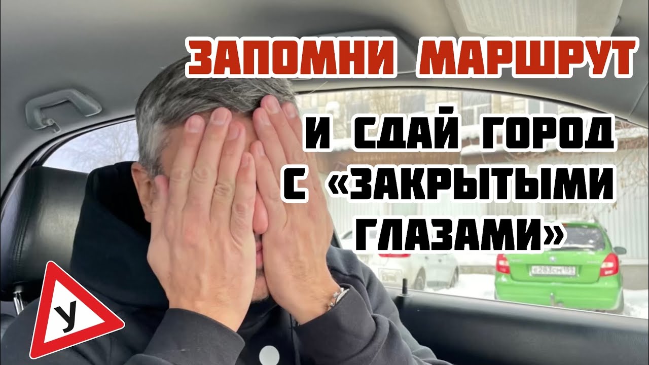 Популярный маршрут #2 экзамена в ГИБДД г. Пермь - YouTube