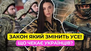 Глобальні зміни в мобілізації | Що нас чекає завтра?