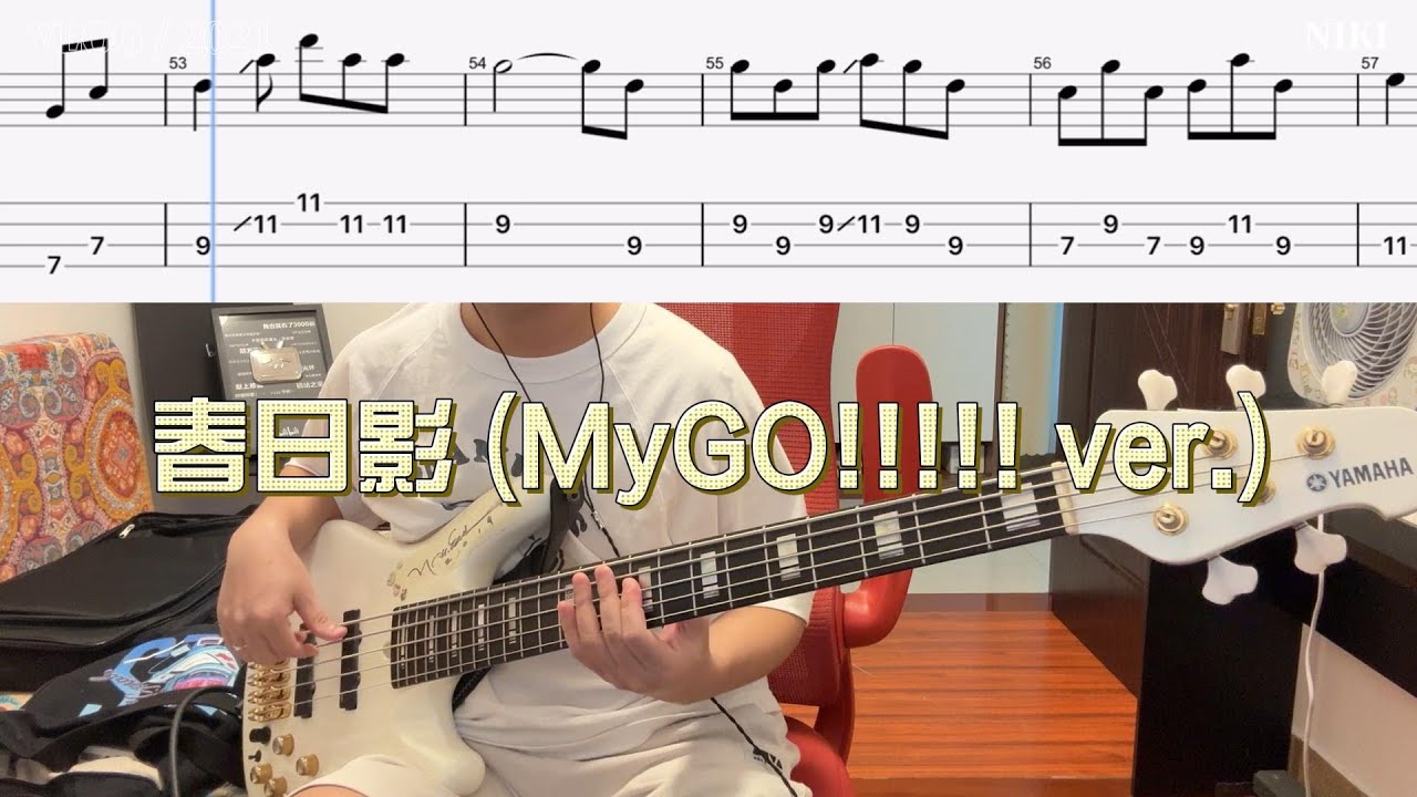 春日影 MyGO!!!!! ver