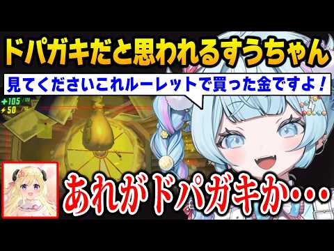 【REPO】わため先輩にドパガキだと思われてしまうすうちゃん【DEV_IS FLOW GLOW ホロライブ水宮枢 角巻わため】