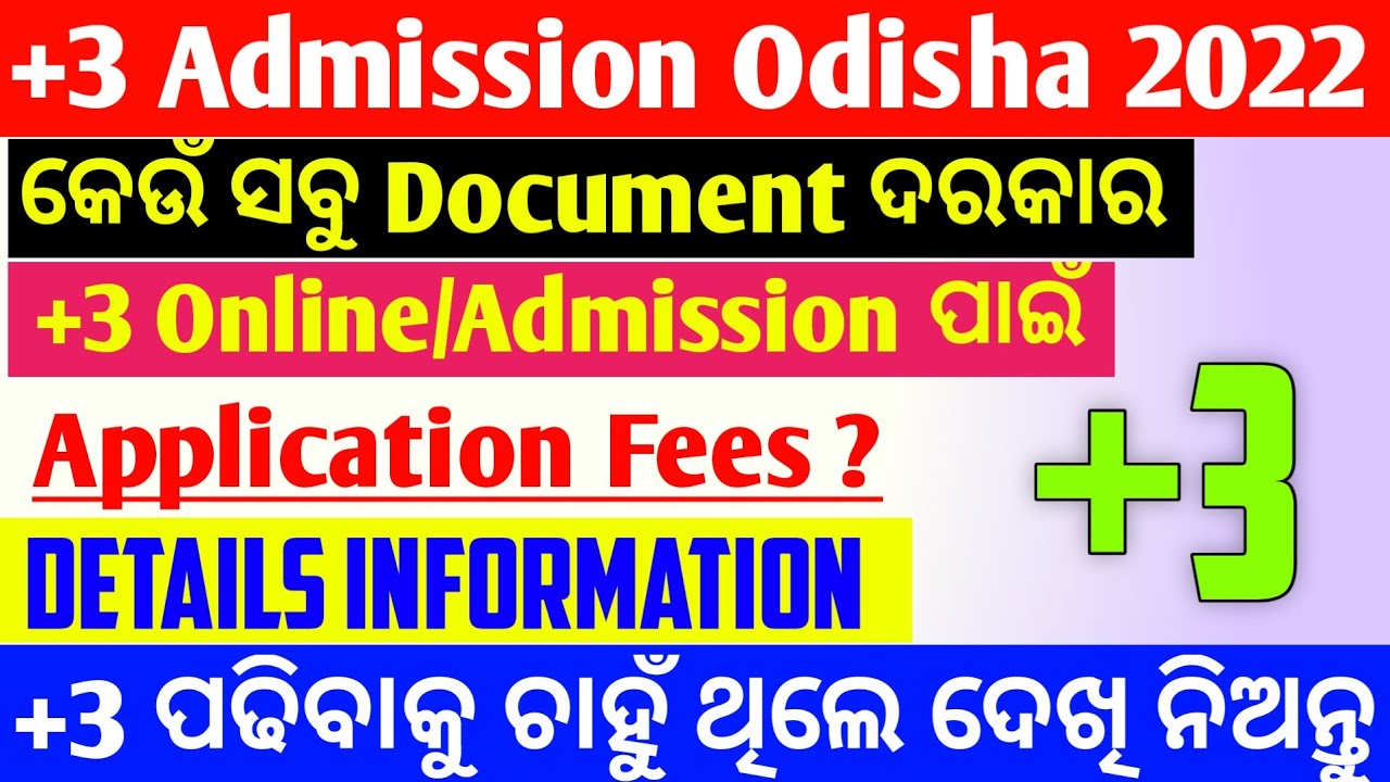 +3 Admission 2022 Odisha Documents Required For Plus 3 Admission, Documents Needed For +3 Admission