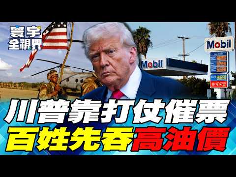 Is Trump Heading to War Again? Nearly 10,000 US Troops Deployed to the Middle East; Iran Refuses ...