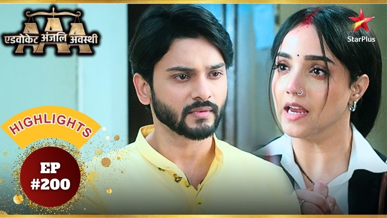 Anjali ने किया Aman से वादा! | Ep.200 | Highlights | Advocate Anjali Awasthi | Mon-Sun | 8:30 PM