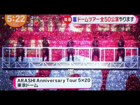 嵐 5×20 - YouTube