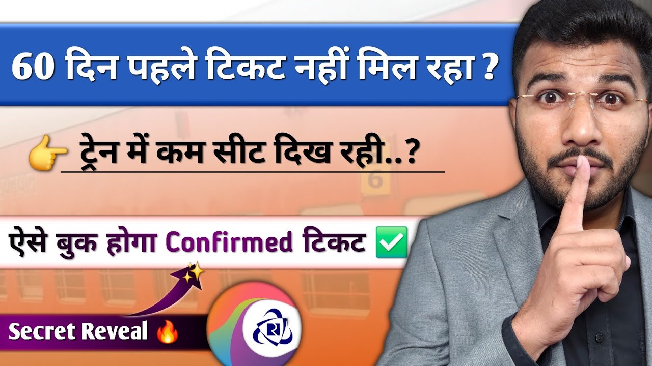 Irctc 60 Days advance ticket booking less seat showing | Railone and Irctc advance ticket booking