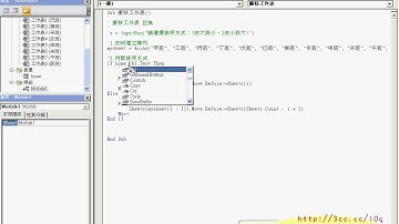 04_撰寫表單後面的程式(EXCEL VBA 吳老師分享)