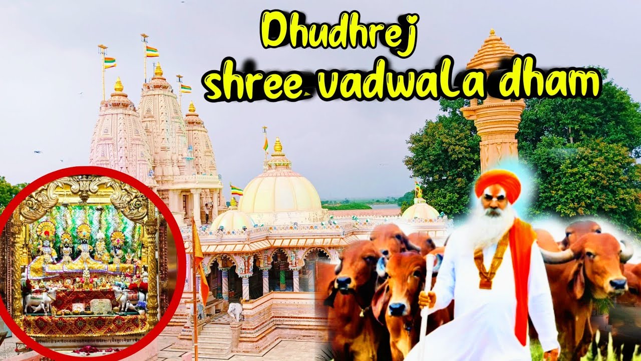shree vadwala dham Dudharej | Dudharej vadvala mandir | Ep-11 |#therjvlogs2.0tokathiyawad