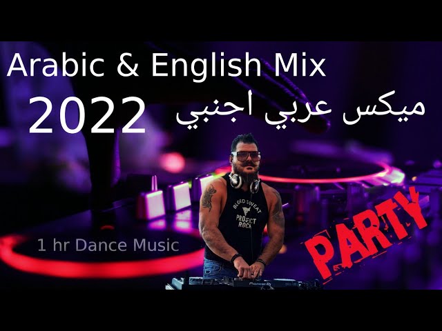 Mix Arabic English Dance Party 2022   | ميكس عربي اجنبي رمكسات اغاني رقص 2022 class=