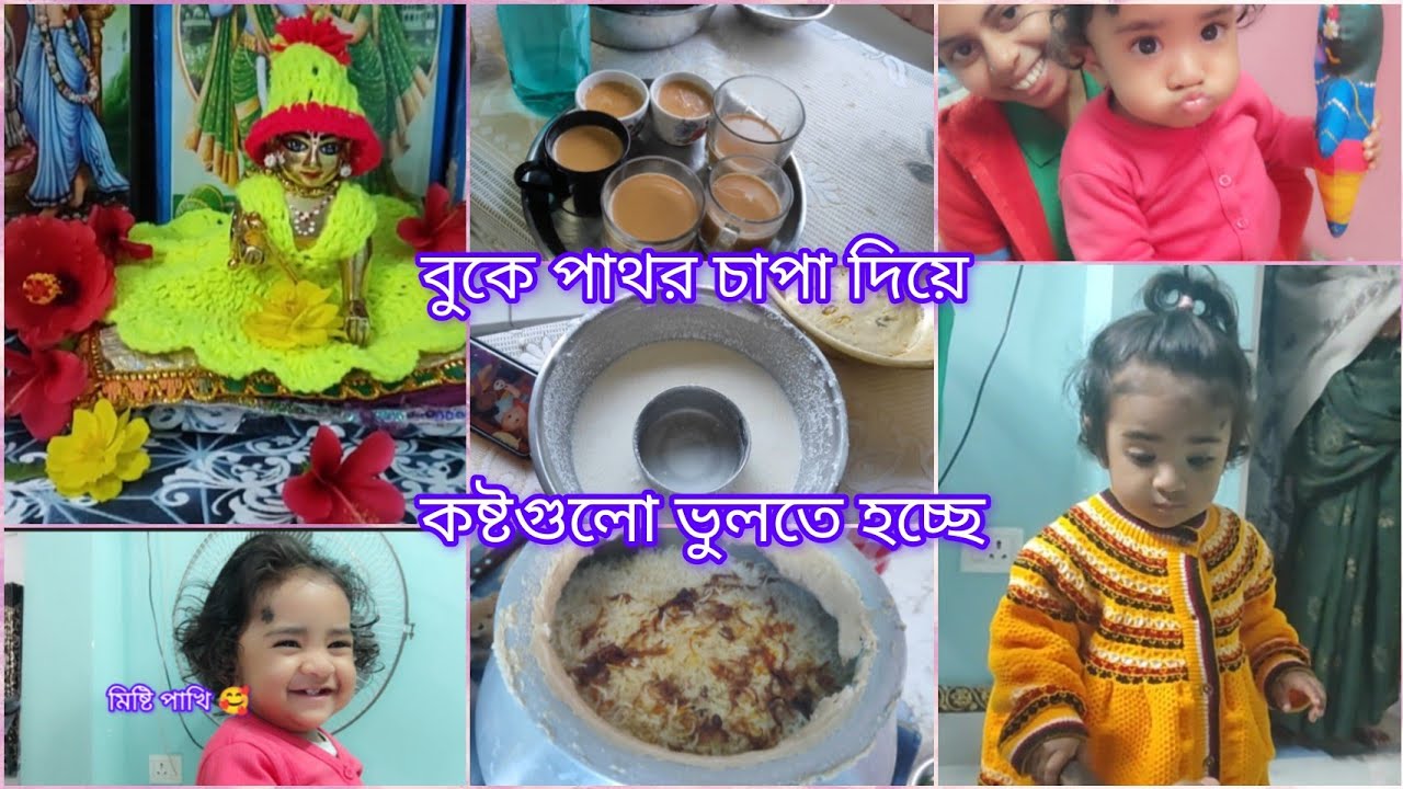আজকাল কষ্টগুলো পাথর চাপা দিয়ে রাখতে হচ্ছে।