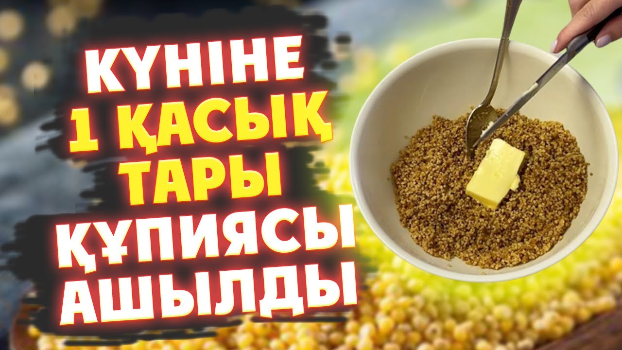 1 ЛОЖКА ПРОСТО  САМ УДАЛЯЕТ БОЛЕЗНЬ, НЕИЗВЕСТНЫЙ СЕКРЕТ ПРОСО