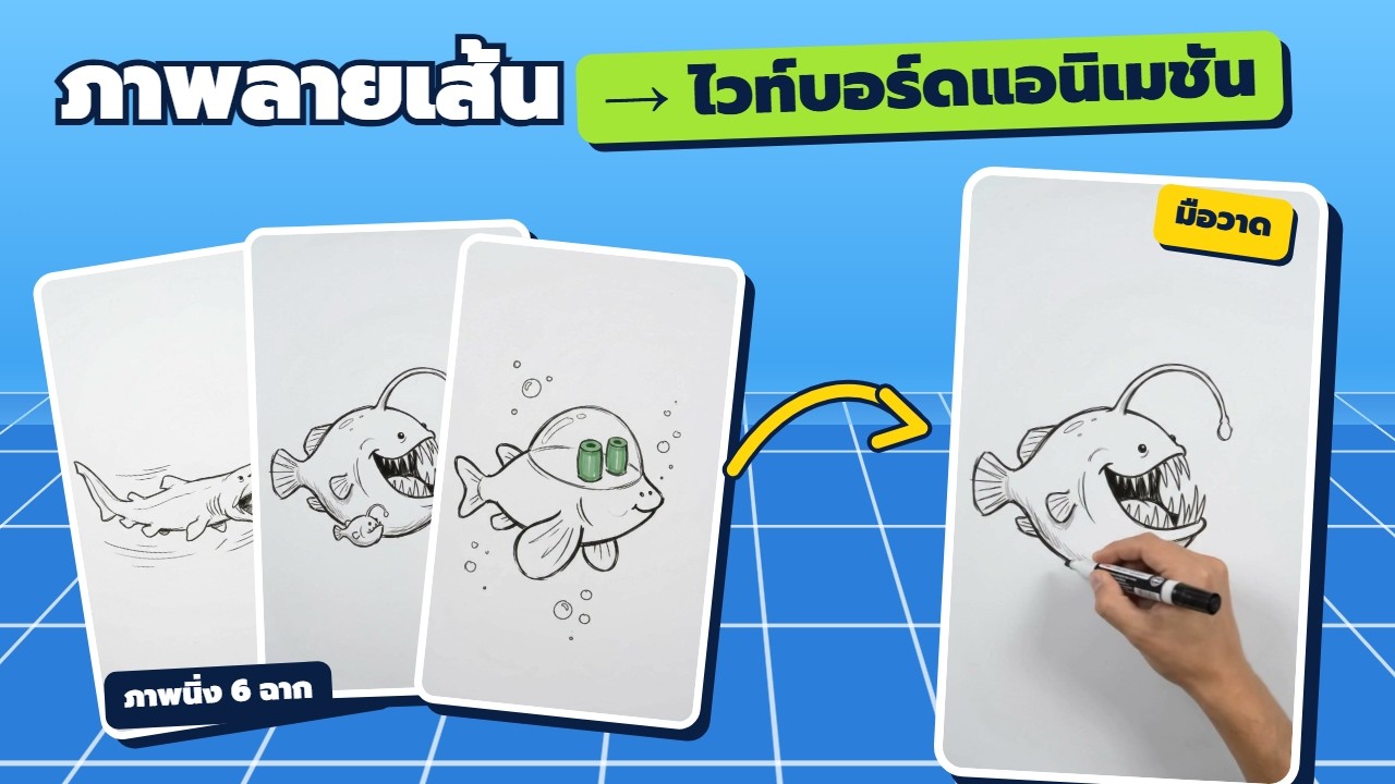 Google Flow Animation วิธีใช้ Google Flow ทำคลิปสไตล์ Whiteboard Animation - YouTube