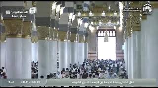 Madeenah Jumu'ah Salah 12th June 2020 | Sheikh Salaah Al Budair | Surat Al-Falaq & Surat An-Nās