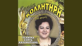 Video thumbnail of "Sofia Kollitiri - Έβγα να σε δω"