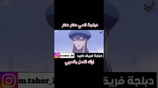 هنتر × هنتر الحلقة 76 مدبلجة بالعربية حلقة كاملة ( الحلقة الأولى من آراك النمل بالعربي ) بجوده عاليه