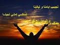 غربتنا ياربي طالت ريمون عادل لبيب