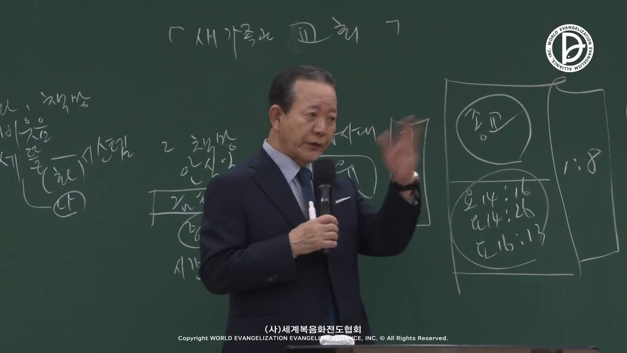 (2026.03.04 기도수첩) 2025.05.06 237새가족현장사역자훈련 3강