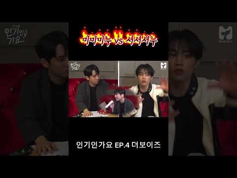 더보이즈가 직접 느낀 미3누의 '불쾌한 골짜기' ㅋㅋㅋ🤣 #shorts