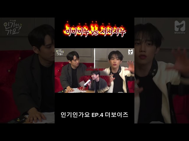 더보이즈가 직접 느낀 미3누의 '불쾌한 골짜기' ㅋㅋㅋ???? #shorts