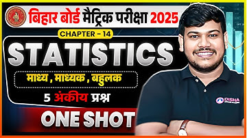 सांख्यिकी Statistics in One Shot Class 10 Maths | Sankhyiki Class 10th | 10 Class Math Chapter 14