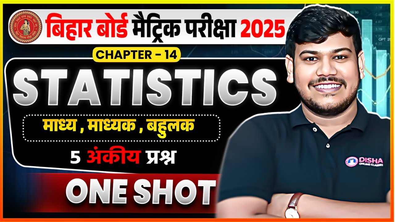 सांख्यिकी Statistics in One Shot Class 10 Maths | Sankhyiki Class 10th | 10 Class Math Chapter 14