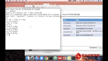【陈华编程学院】Python基础 3 2 5 字符串内建函数2
