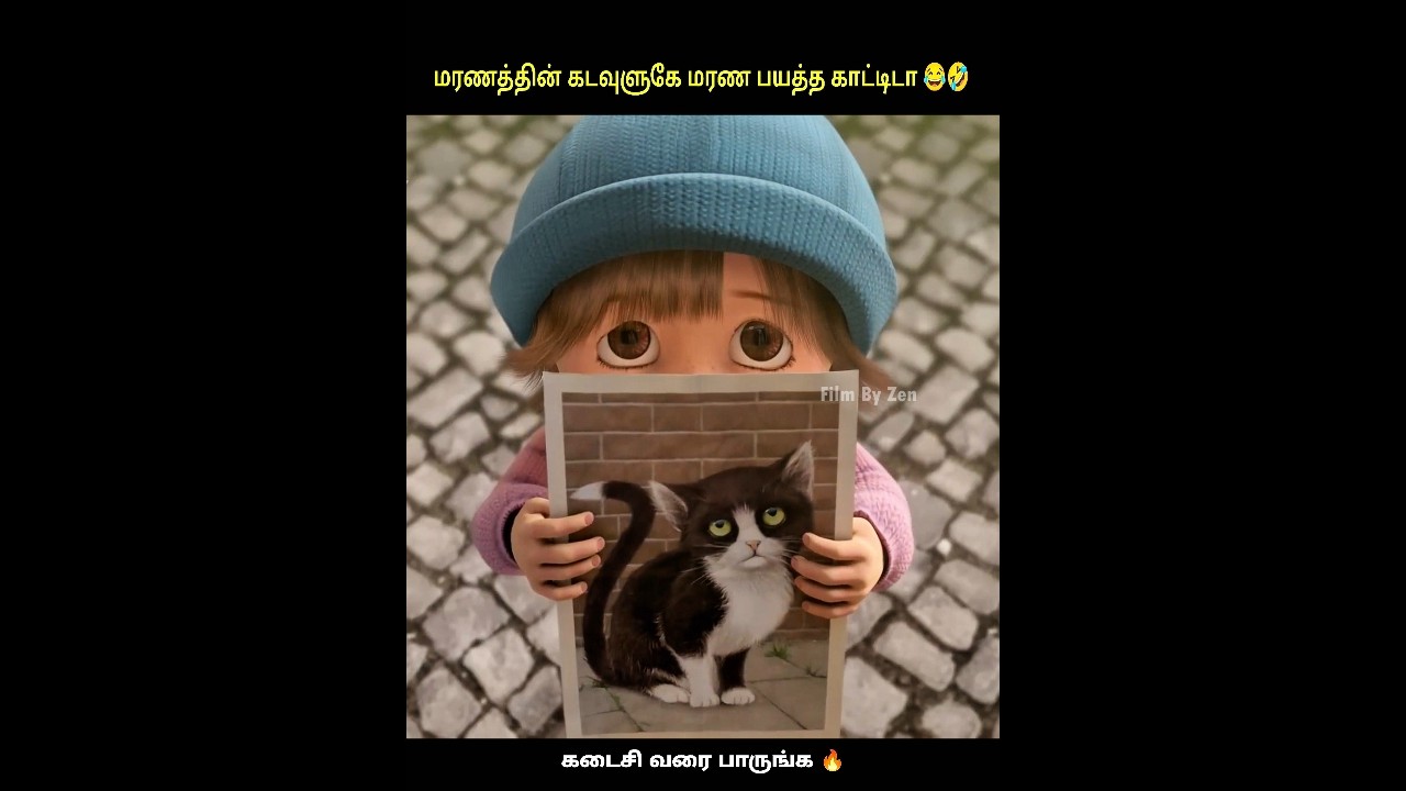 மரண பயத்த காட்டிடா பரமா!!😂🤣|#shortstory #shorts #story #kids #viral