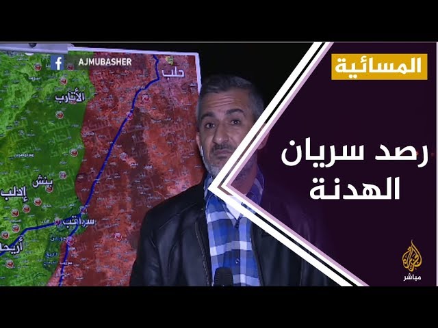 رصد دخول الاتفاق الروسي التركي بوقف اطلاق النار في إدلب حيز التنفيذ