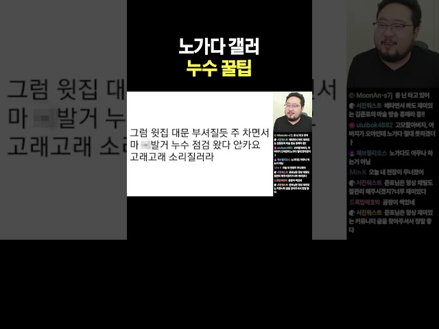 노가다 갤러 누수 꿀팁