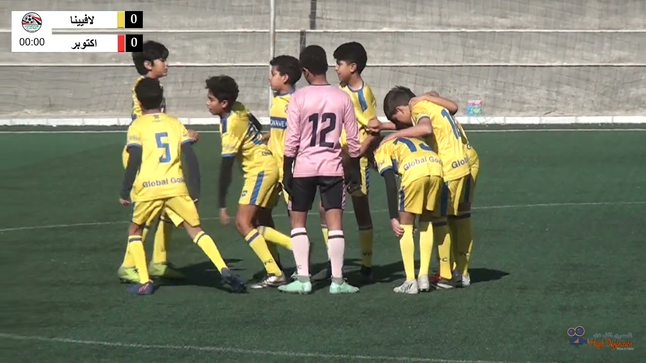 ملخص مباراة   لافيينا   &    اكتوبر  مواليد  2012  موسم  2024  /  2025