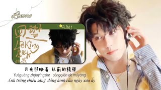 《Vietsub》回望 - Looking back - Ngoảnh nhìn lại - Lâm Mặc/Linmo bài hát kỷ niệm tốt nghiệp 27.07.2026