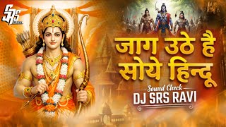 जाग उठे है सोये हिन्दू | Sound Check Mix | Hanuman Jayanti Special Remix | Dj Srs Ravi 