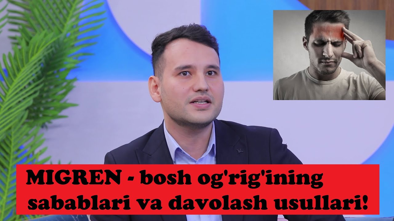 МИГРЕН (КУЧЛИ БОШ ОҒРИҒИ) КАСАЛЛИГИГА ДАВО ЙЎҚМИ?