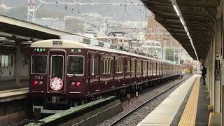 阪急7000系(7012F)もみじヘッドマーク普通大阪梅田行き 王子公園駅発車