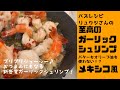 【海老の旨味を丸ごと味わう】殻でだしをとる！？至高のガーリックシュリンプ　お酒がすすむ　ピリ辛ぷりぷりジューシーなキャンデー型の海老♪です　バターもオリーブ油も使いません！