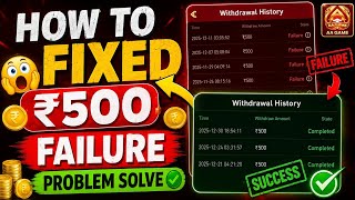 How to fixed aa game ₹500 failure problem | 💯 problem solve | Get ₹500 bonus aa game  screenshot 5