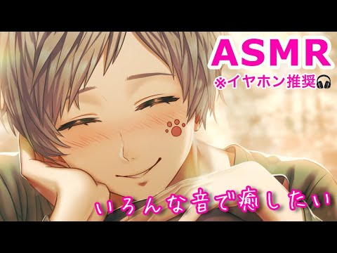 【ASMR 睡眠導入】一週間頑張ったあなたを癒す耳かき屋さん 【Ear Cleaning/ear massage/ear Blowing/etc.】