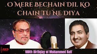 O Mere Bechain Dil Ko Chain | Aamne Saamne (1967) | Mohammed Rafi | Kalyanji-Anandji