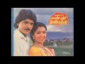 Pen Puthi Mun Puthi - Tamil Movie Songs