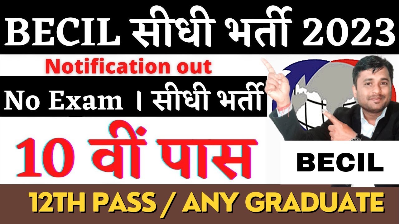 BECIL Recruitment 2023 Explore Latest Vacancy, Exam Pattern, Interview Questions and How to Apply