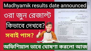 Madhyamik results 2022 date | how to check west bengal madhyamik result 2022