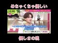ゆせくんの魅力紹介キャンペーン笑#八木勇征 #fantastics