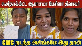 Cooku With Comali Diwakar Issue  Aranthangi Nisha 1st   about Diwakar  Cwc  Sunitha