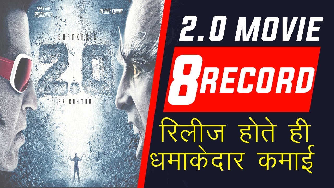 2.0 Movie 8 Record on First Day  | 2.0 Movie Collection Record